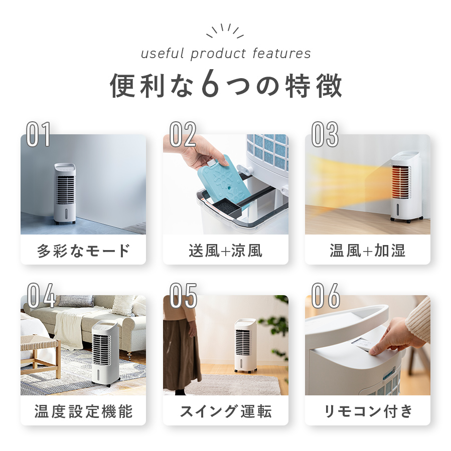 HC-T2434 温冷風扇 HEAT&COOL (ヒート＆クール) | THREEUP公式