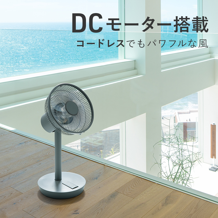 LF-T2002 充電式ポータブルリビングファン | THREEUP公式オンライン