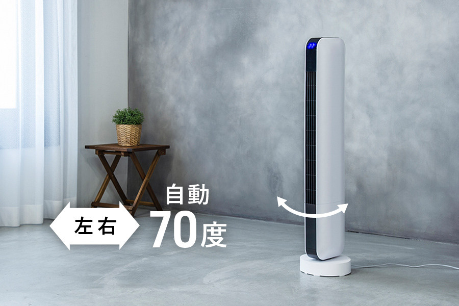 TF-T1911 スリムタワーファン | THREEUP公式オンラインショップ