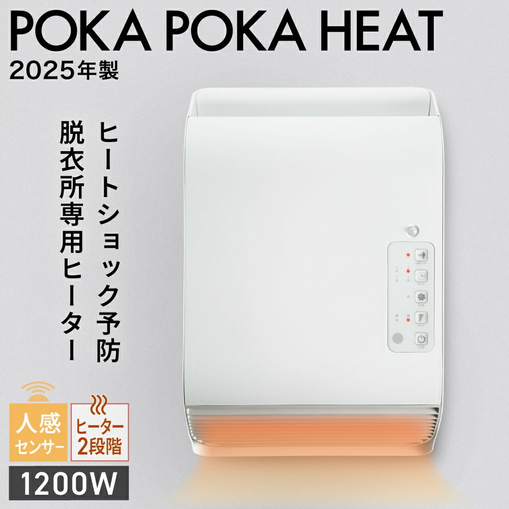 暖房特集2025 | THREEUP公式オンラインショップ