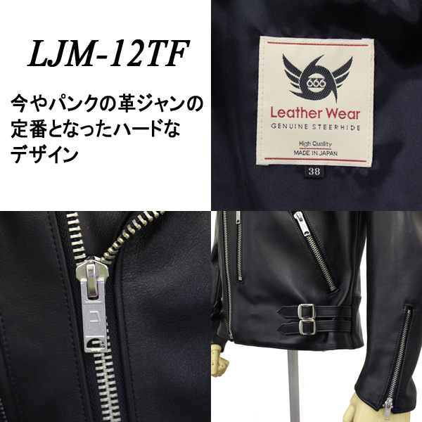 正規取扱店 666 LJM-12TF TIGHT FIT 70'S PUNK STYLE LEATHER JACKET