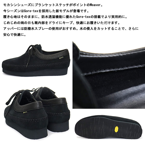 正規取扱店 Clarks (クラークス) 26171486 Weaver GTX ウィーバー