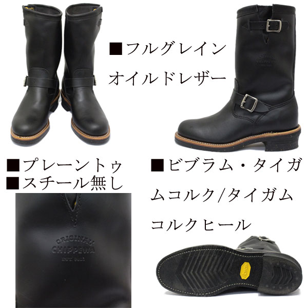 CHIPPEWA(チペワ) 1901M48 11inch ORIGINAL ENGINEER BOOTS 11インチ