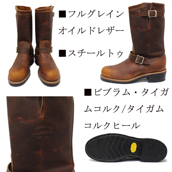 CHIPPEWA チペワ 1901M05 11inch ORIGINAL STEEL TOE ENGINEER BOOTS