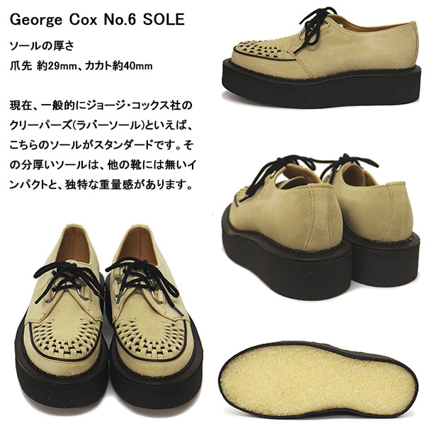 正規取扱店 GEORGE COX (ジョージコックス) SKIPTON 3588 VI