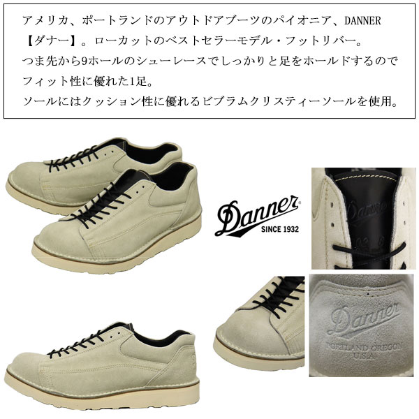 正規取扱店 DANNER (ダナー) D-4002 Hood River フットリバー レザー