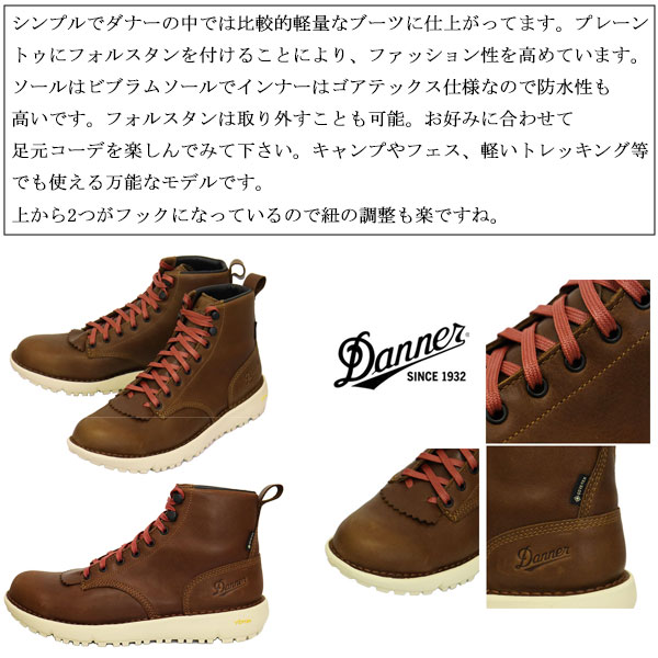 正規取扱店 DANNER (ダナー) 34651 Logger ロガー 917 ブーツ Monk'S Robe