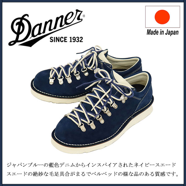 正規取扱店 DANNER (ダナー) x THREE WOOD 別注モデル D4007Z MOUNTAIN