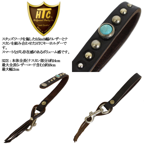 正規取扱店 HTC(Hollywood Trading Company) #SBS9 Turquoise Snap Key
