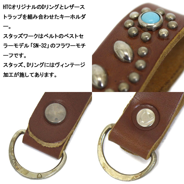 正規取扱店 HTC (Hollywood Trading Company) D-Ring Key Holder #32