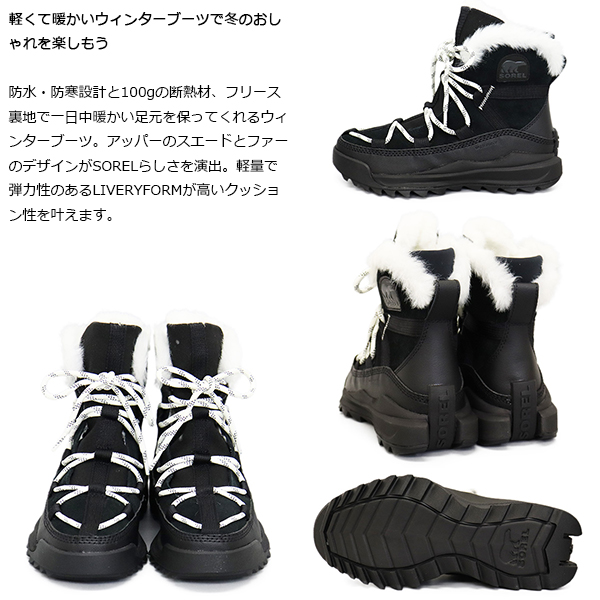 正規取扱店 SOREL (ソレル) WMS NL5050 アウトアンドアバウト
