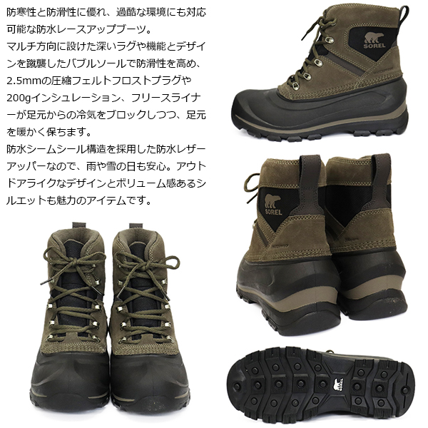 正規取扱店 SOREL (ソレル) NM5081 バクストンレース ブーツ