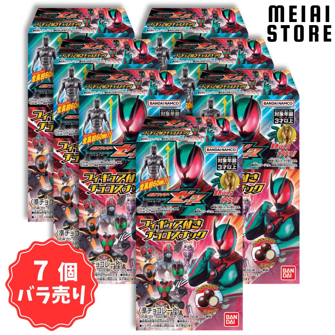 楽天市場】仮面ライダー zの通販