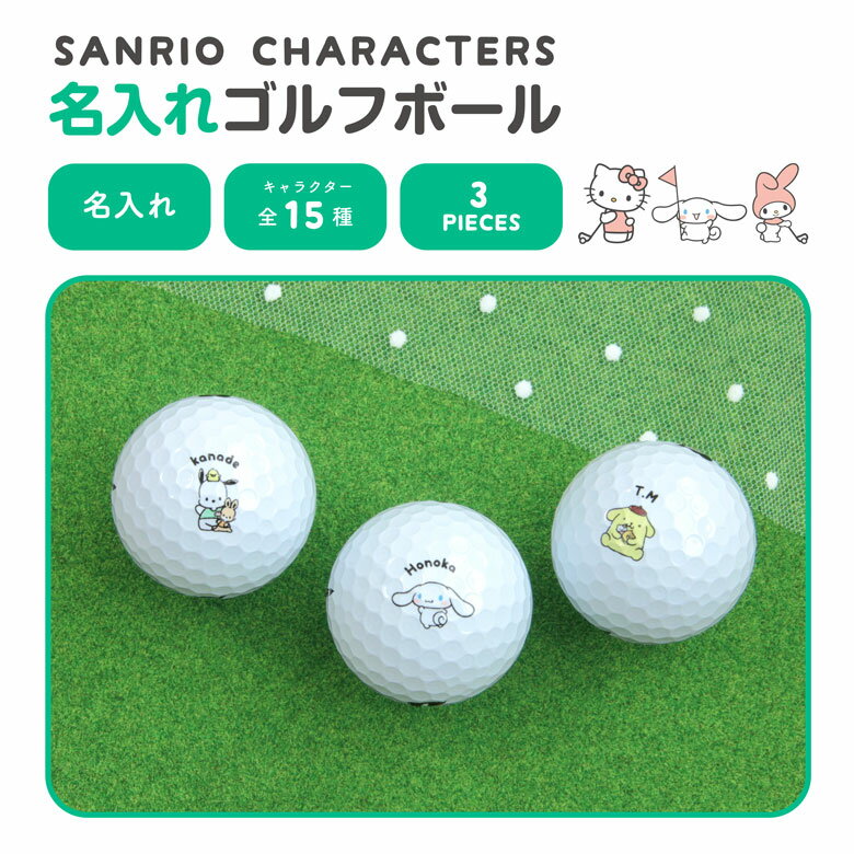 楽天市場】キャラクター（ボール｜ゴルフ）：スポーツ・アウトドアの通販
