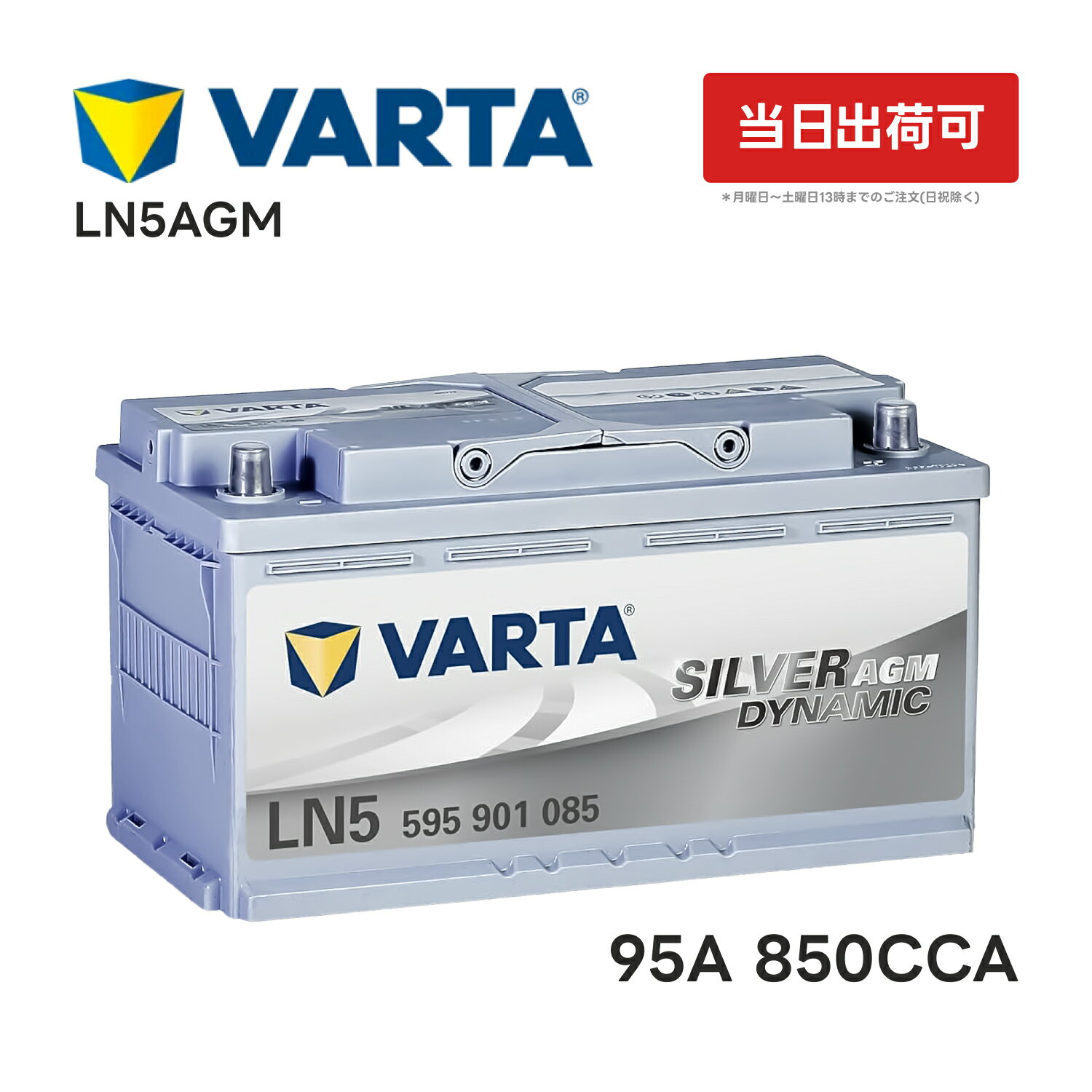 楽天市場】varta agm ln5の通販