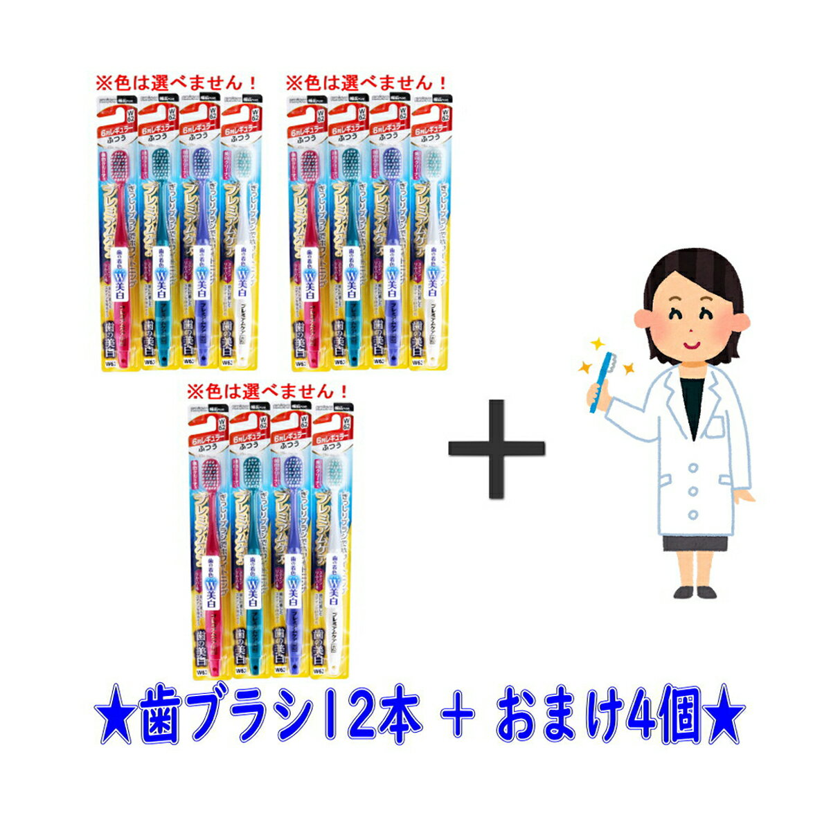 楽天市場】エビス 歯ブラシ まとめ買いの通販