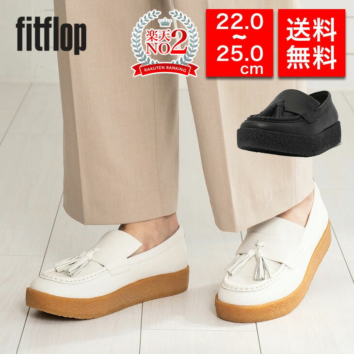楽天市場】fitflop シャビフェルトの通販