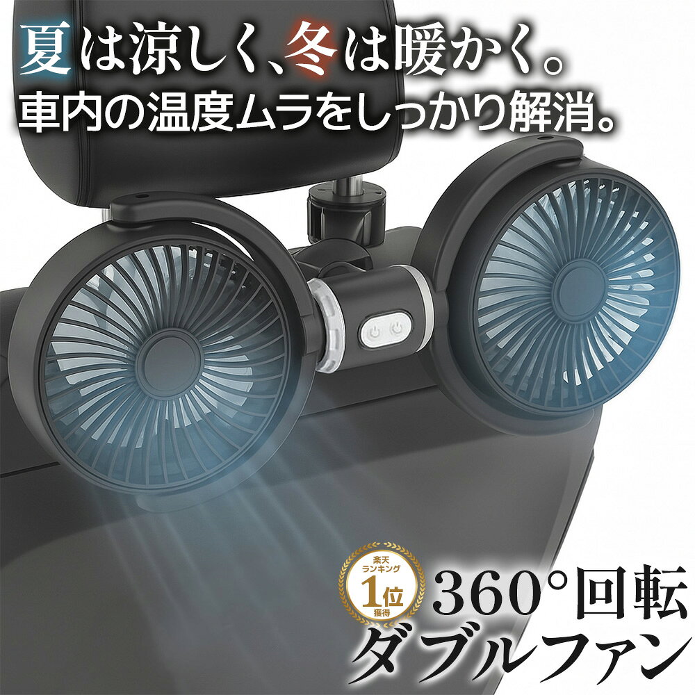 楽天市場】車中泊 扇風機の通販