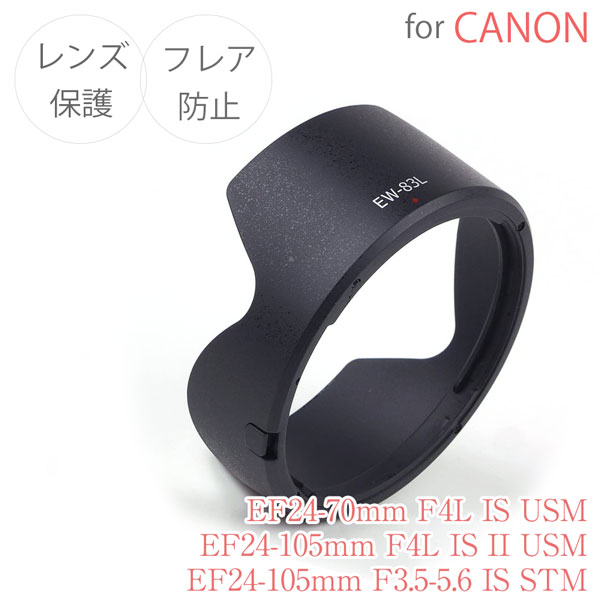 楽天市場】ef－24－70 4l is usm レンズフードの通販