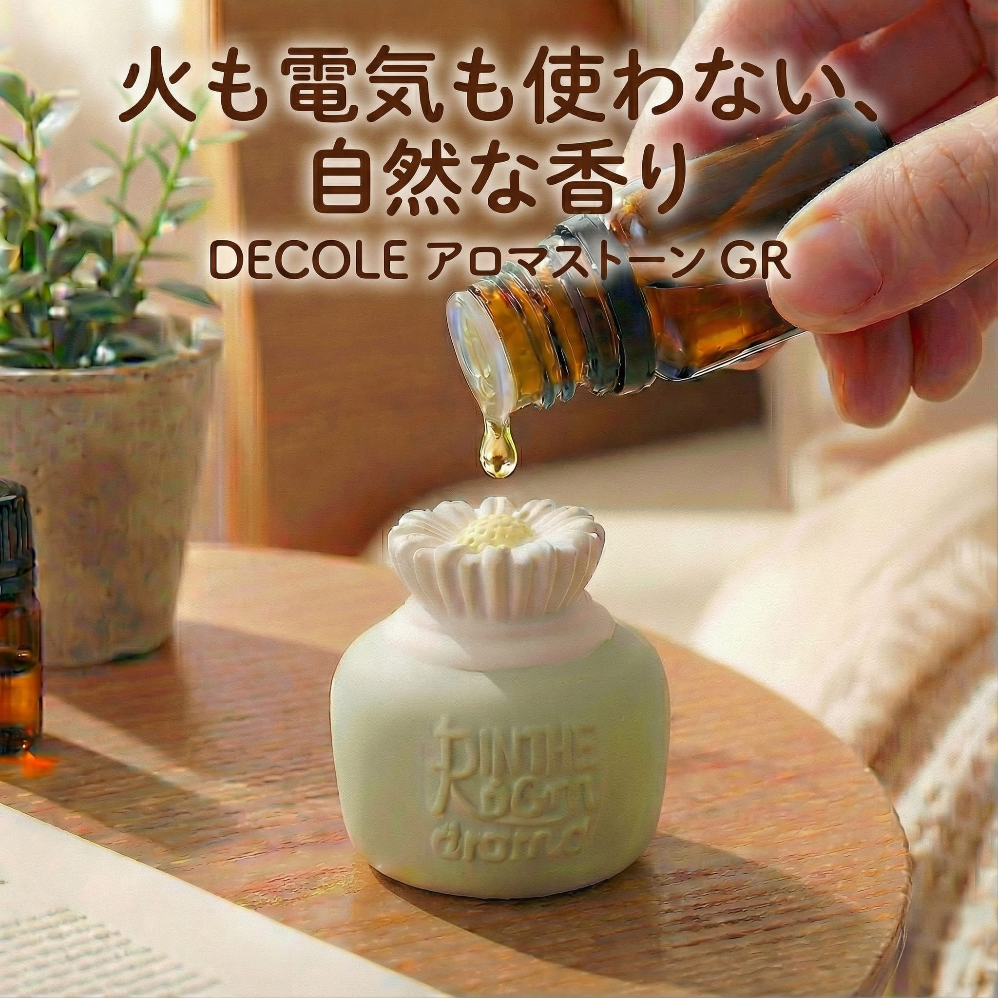 楽天市場】アロマポット ストーンの通販