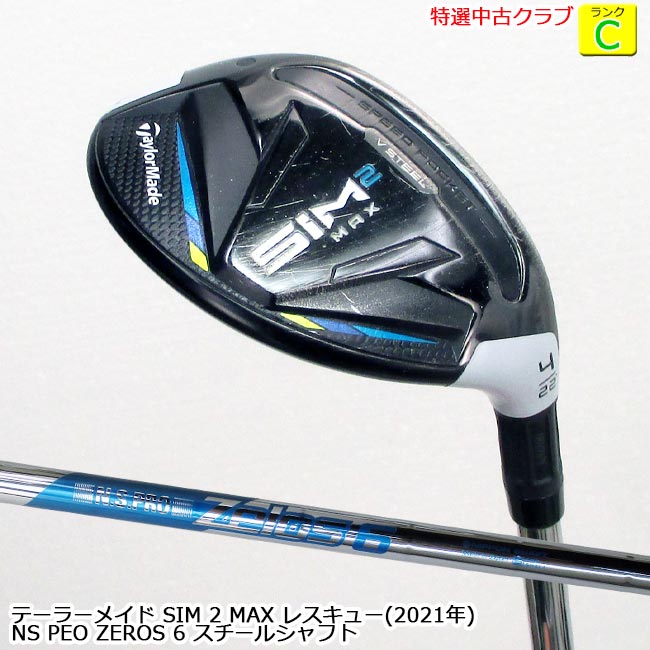 楽天市場】テーラーメイド sim max ユーティリティ スチールの通販