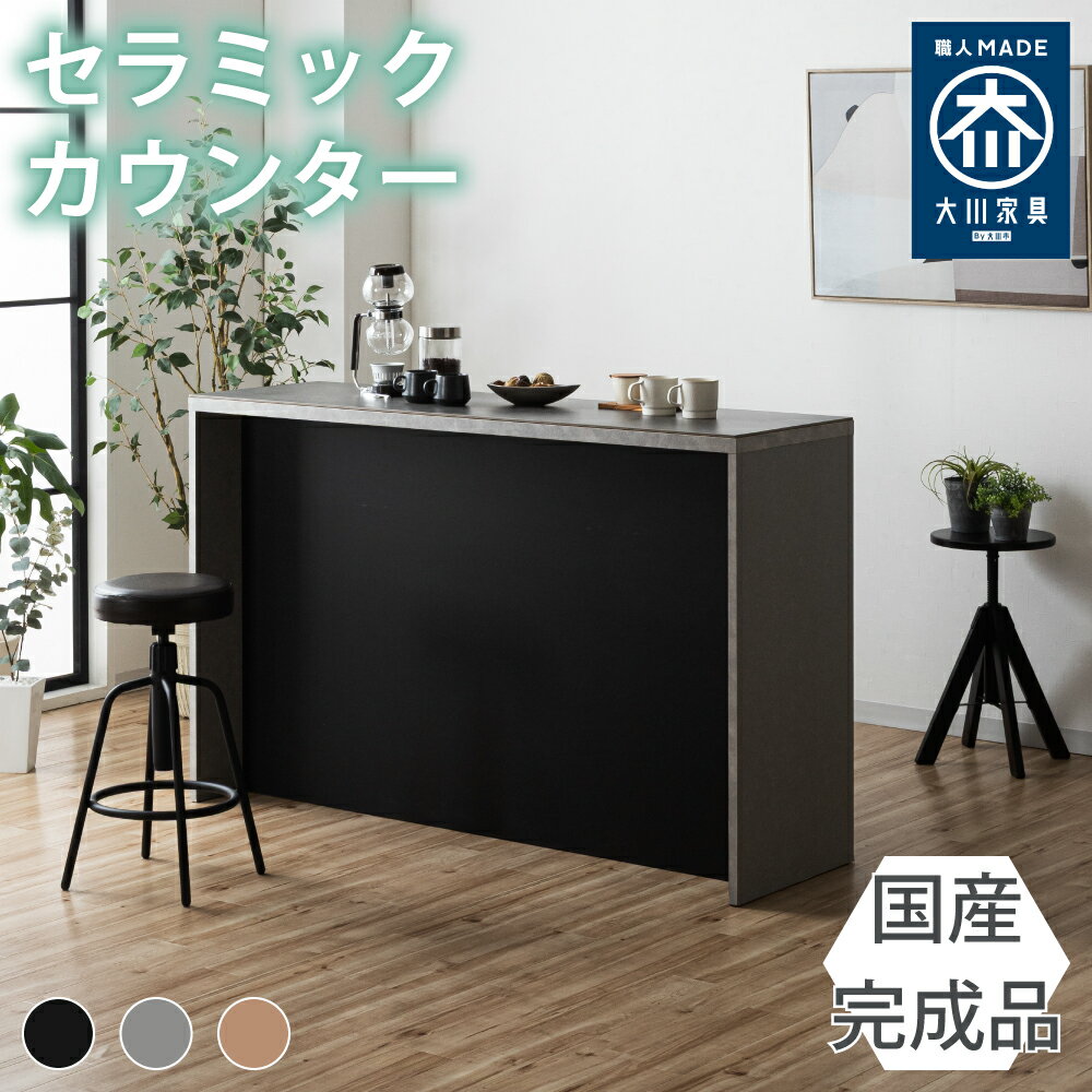 楽天市場】バーカウンター 150cmの通販