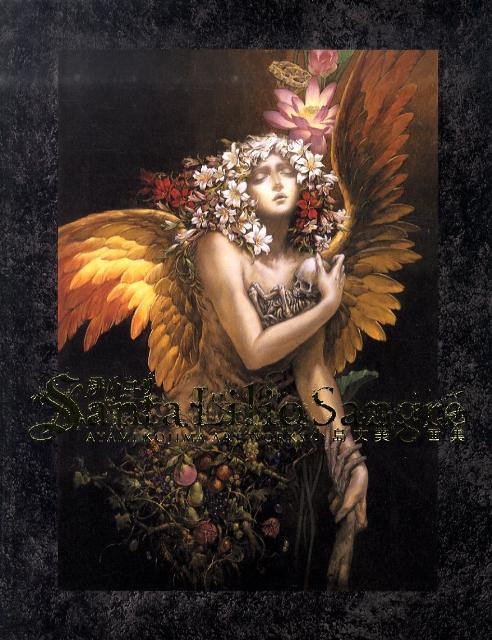 楽天市場】Santa Lilio Sangre緋いユリ 小島文美画集 [ 小島文美