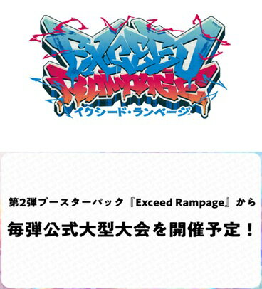 クロスタ イクシードランページ Exceed Rampage 3Box新品未開封