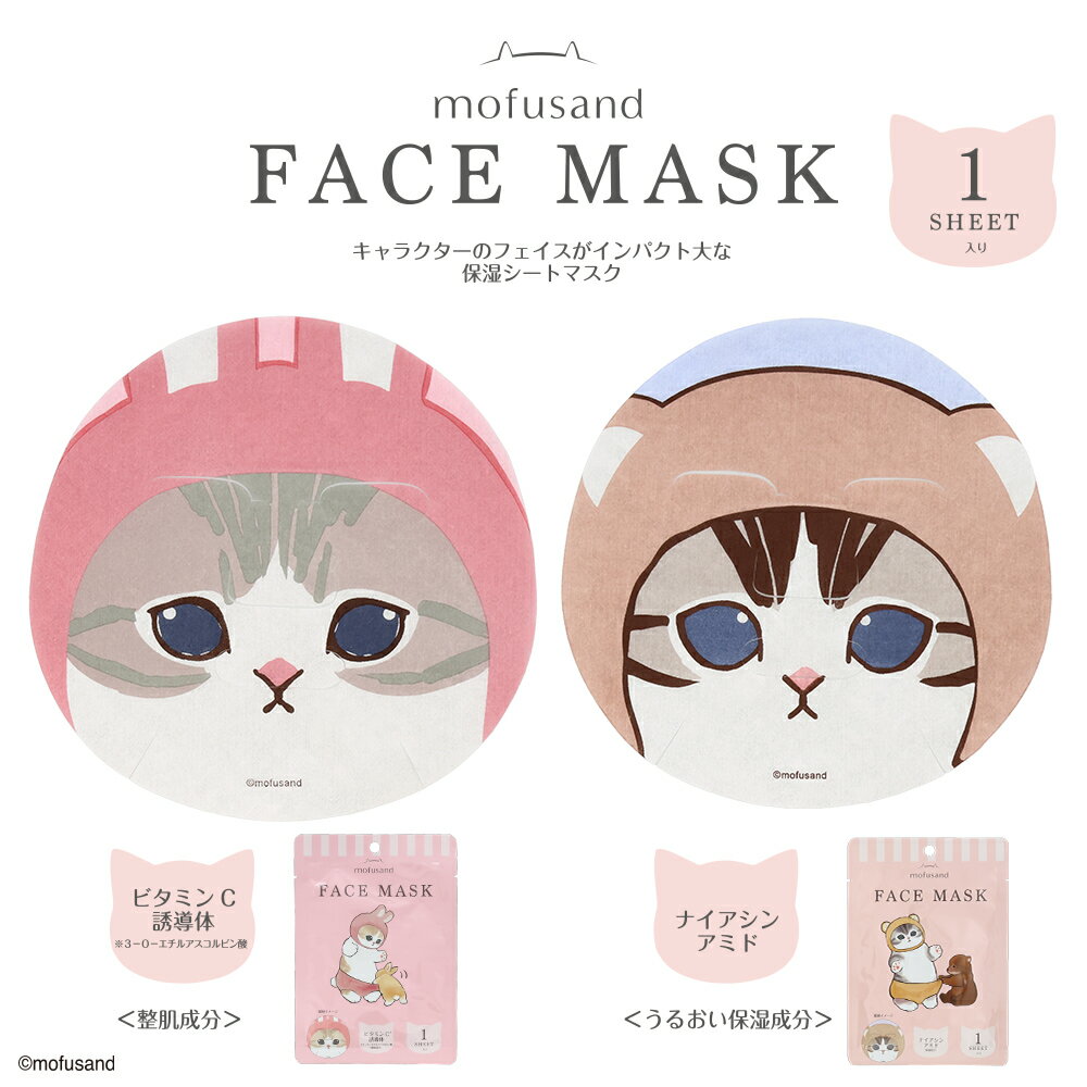 楽天市場】猫（シートマスク・フェイスパック｜スキンケア）：美容