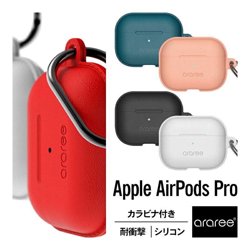 楽天市場】airpods pro mwp22j／a ケースの通販