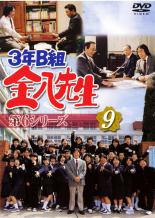 楽天市場】3年B組金八先生 第6シリーズ（CD・DVD）の通販