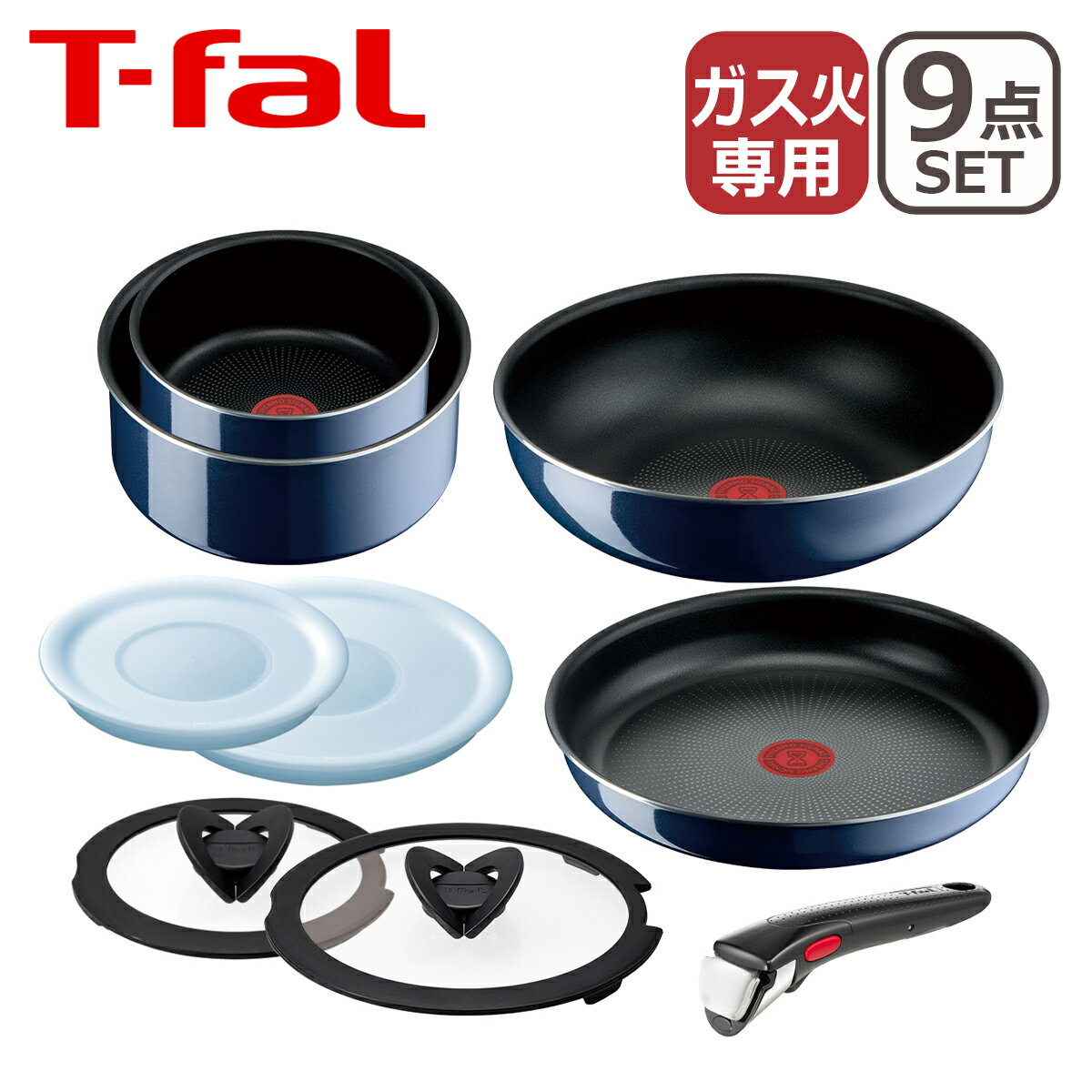 楽天市場】t－fal フライパン9点セット 青の通販