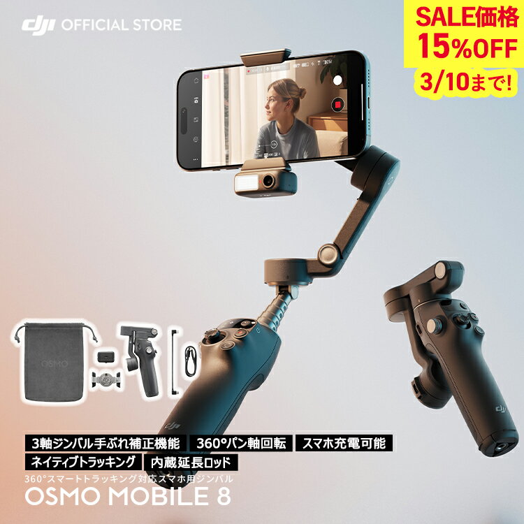 楽天市場】osmo mobile 3 アクセサリーの通販