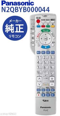 楽天市場】panasonic テレビ リモコン n2qbyb000042の通販
