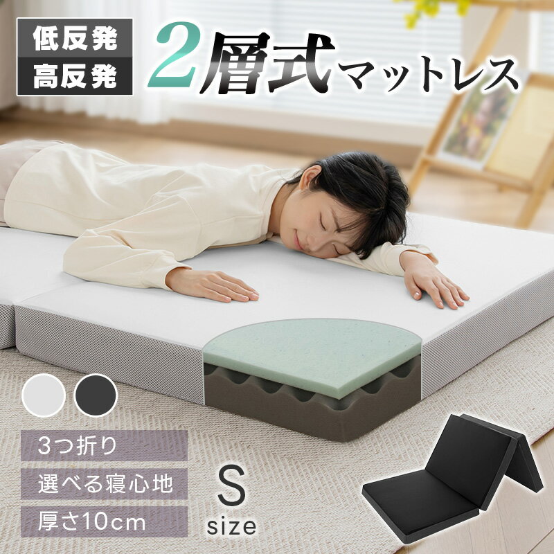 楽天市場】マットレス 二層構造 折り畳みの通販