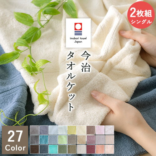 楽天市場】西川 タオルケット 2枚組の通販