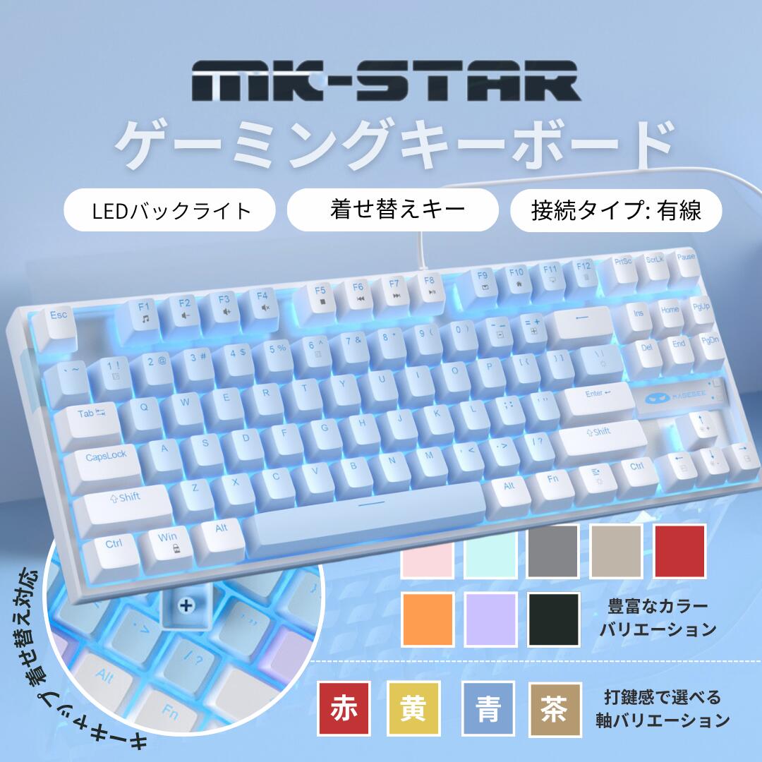 楽天市場】赤軸 キーボードの通販