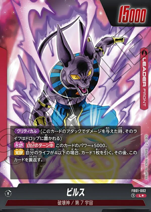 楽天市場】ドラゴンボール 覚醒の鼓動 フュージョンワールドの通販