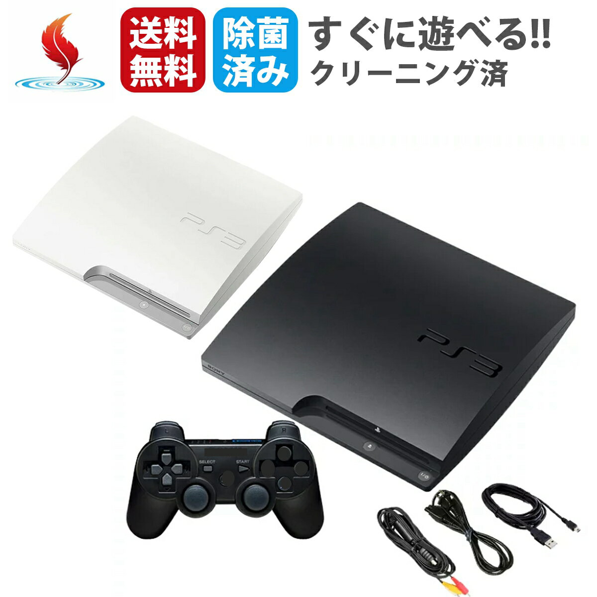 楽天市場】PS3 160GBの通販