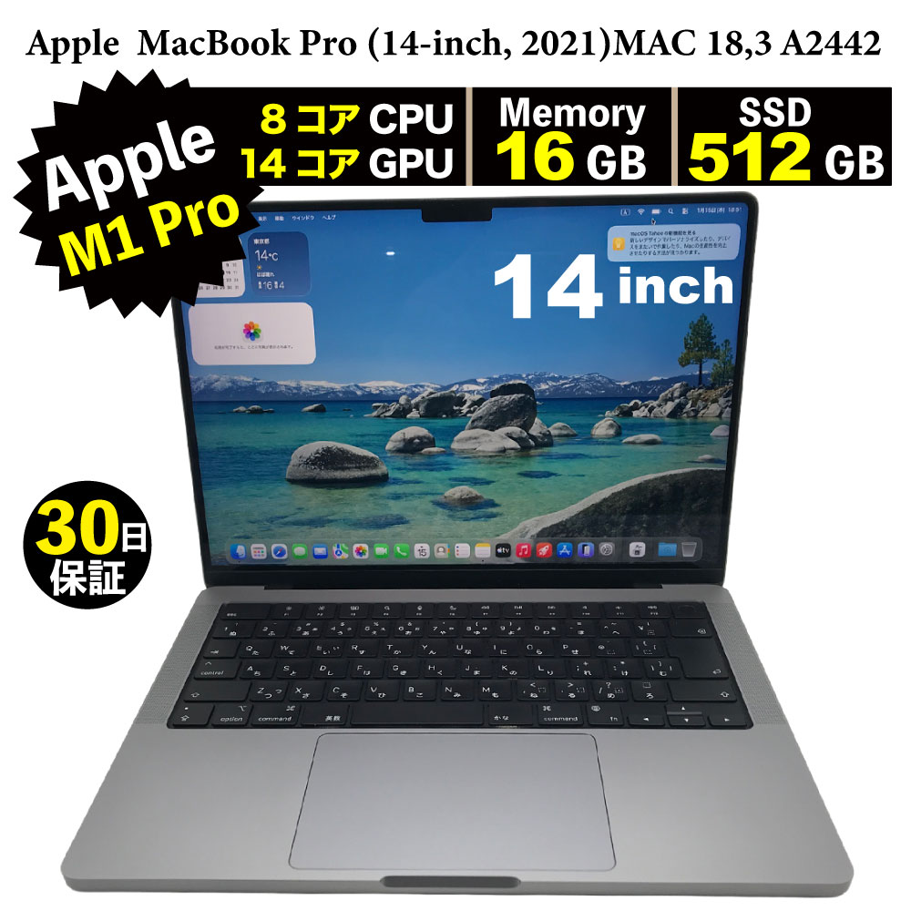 楽天市場】macbook pro m1 16gbの通販