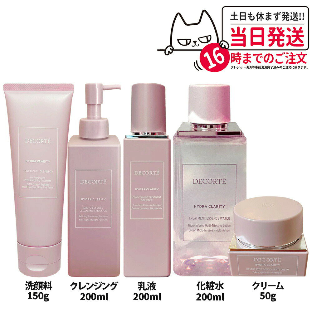 楽天市場】乳液 コスメデコルテ（セット｜スキンケア）：美容・コスメ