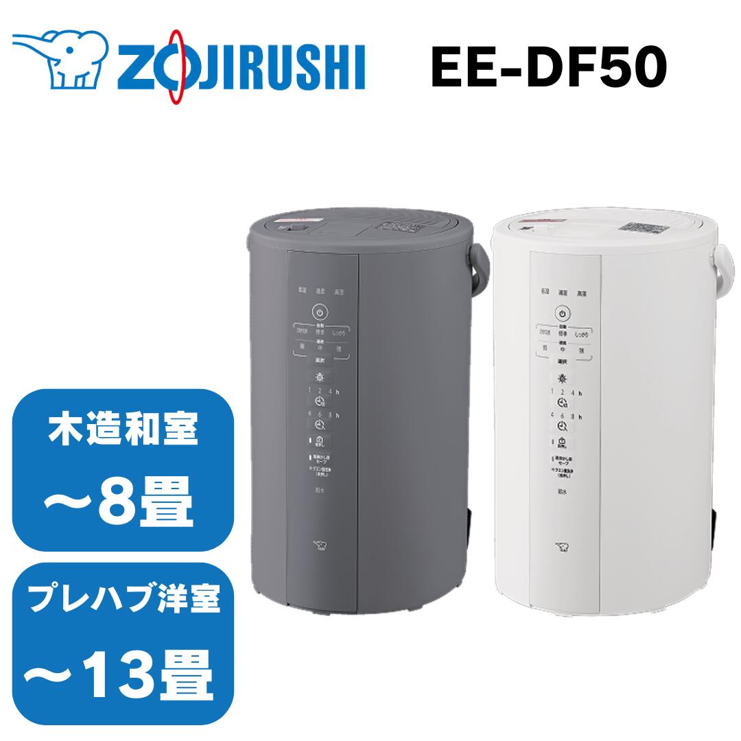 楽天市場】EE-DD50（メーカー象印マホービン）の通販