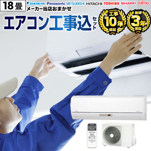 楽天市場】エアコン冷房専用18畳の通販