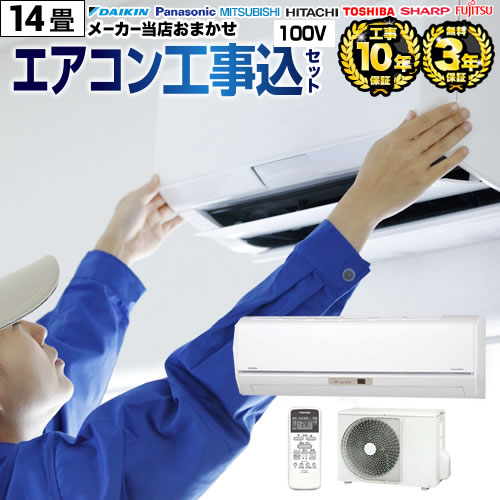 aircon-14-100v-kj.jpg