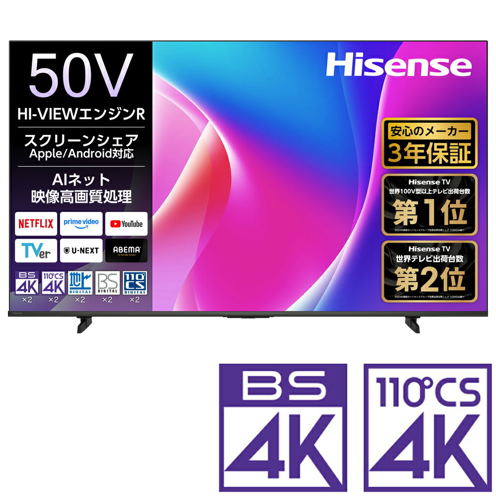 楽天市場】ハイセンス 55インチの通販