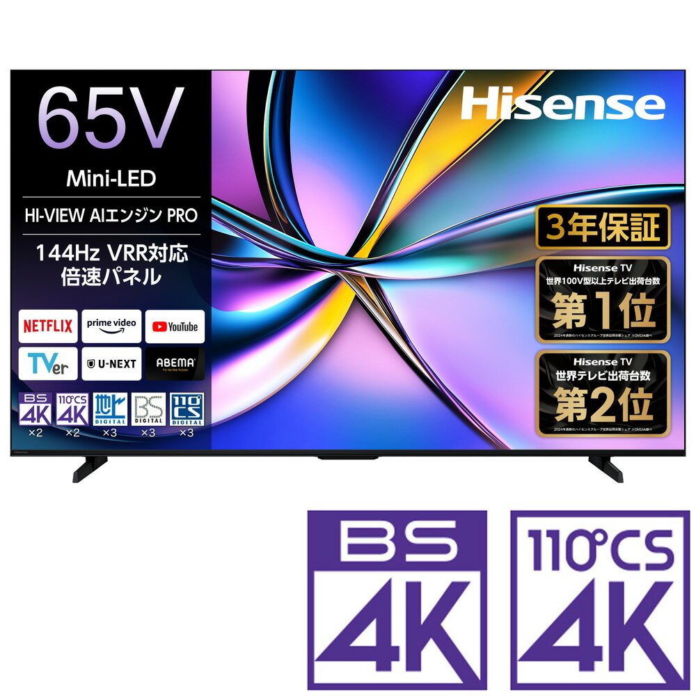 楽天市場】ハイセンス テレビ（画面サイズ（テレビ）60型 ～）の通販