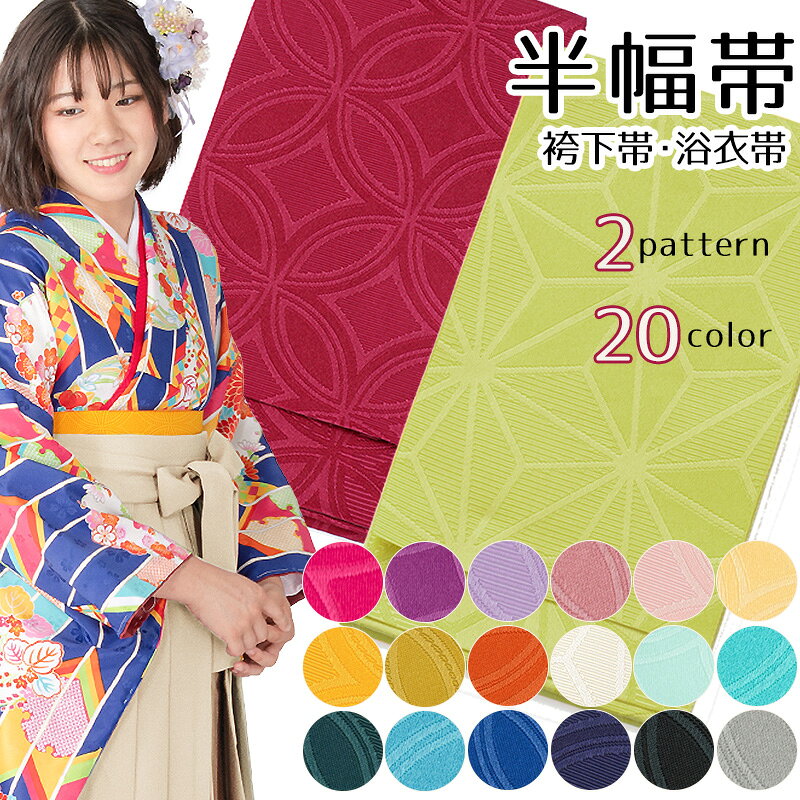 楽天市場】水色（帯｜和服）：レディースファッションの通販