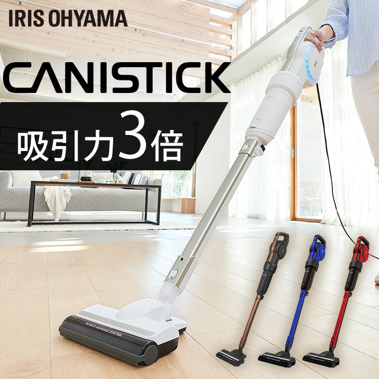 持ち運びがスムーズ！軽量のコード式掃除機のおすすめランキング