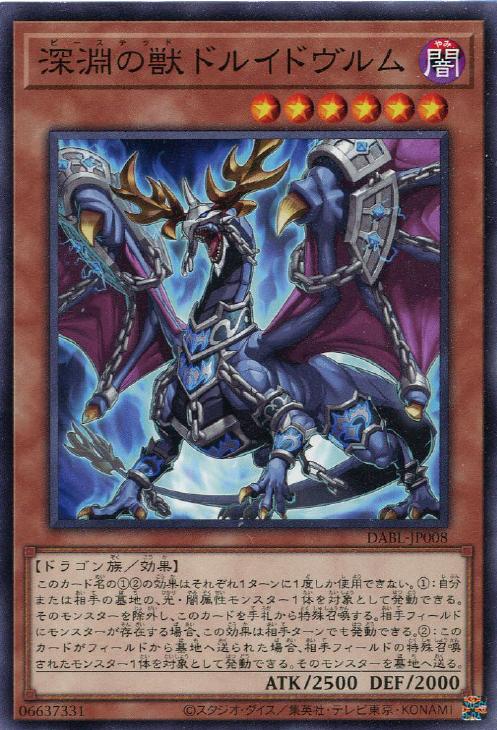 楽天市場】遊戯王 深淵の通販