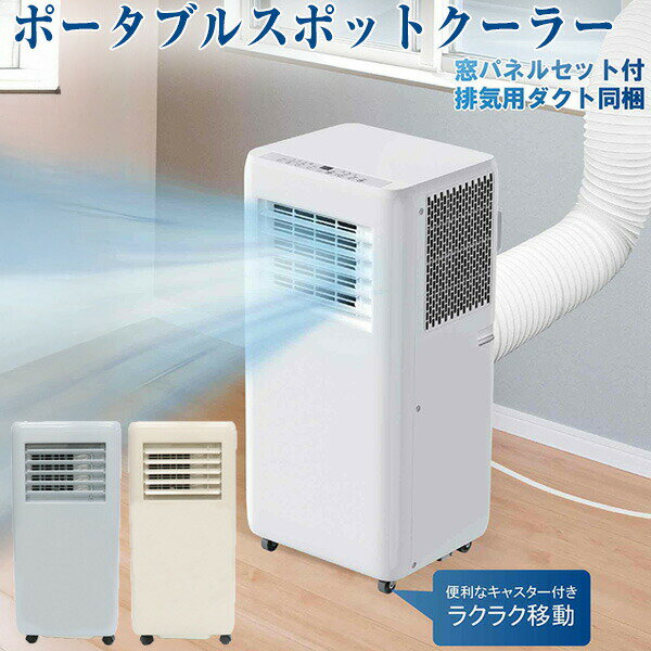 楽天市場】スポットクーラー（カラーブルー）（季節・空調家電｜家電